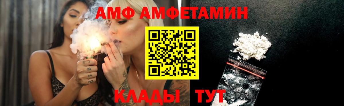 АМФ Розовый Щёкино