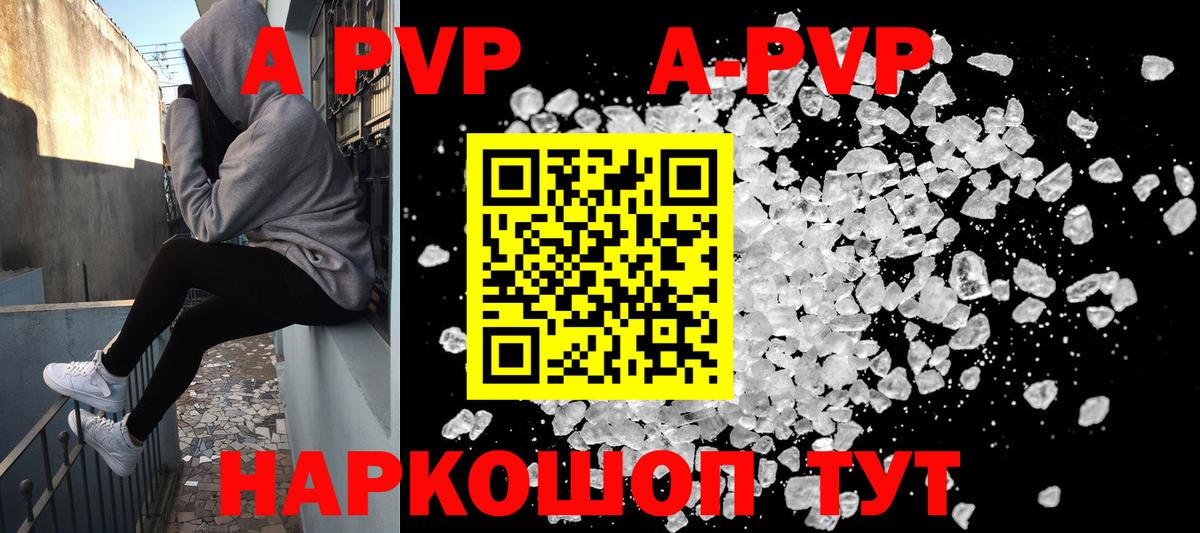 Alpha-PVP Crystall Щёкино