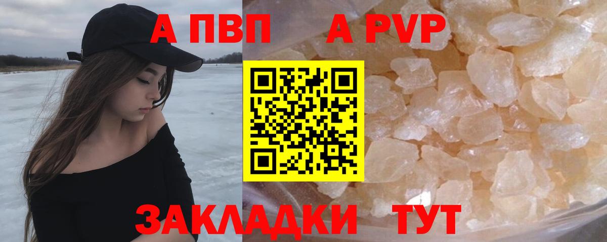 Щёкино  А ПВП мука  Вход с VPN  Альфа ПВП кристаллы 