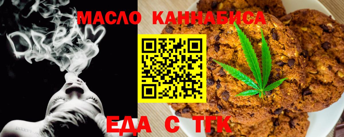 Cannafood конопля  Вход с VPN  Щёкино 