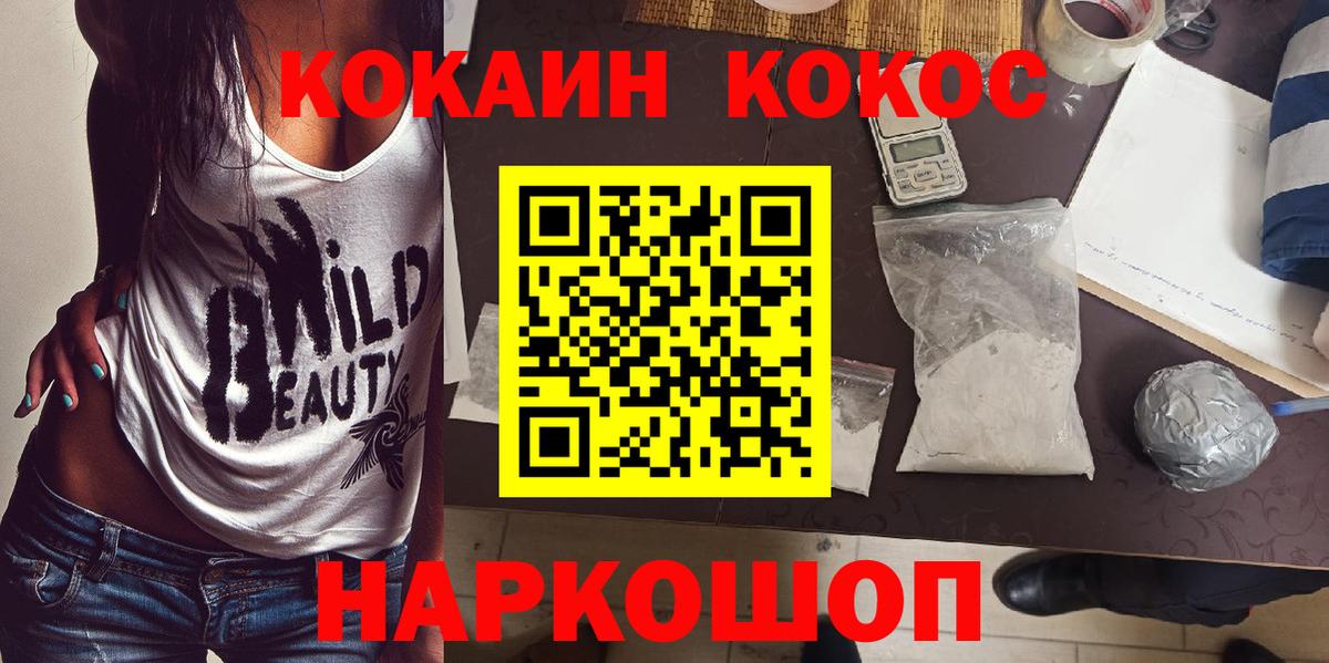 Cocaine Эквадор  Кокаин  КОКАИН 98%  Щёкино  Вход с VPN 