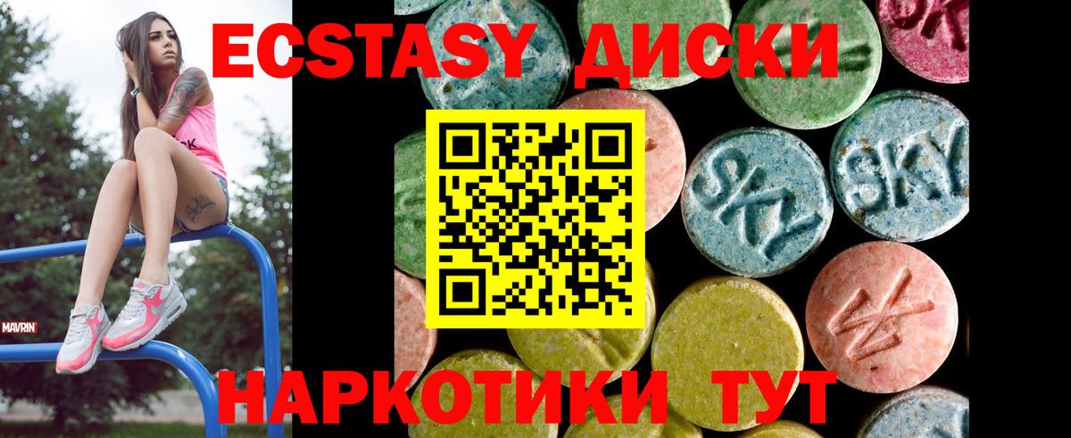 Экстази Cube Щёкино