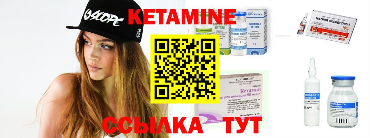 КЕТАМИН VHQ  Вход с VPN  Кетамин VHQ  Щёкино 