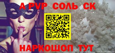 соль ск Бузулук