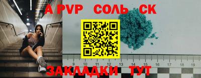соль ск Бузулук