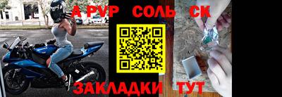 соль ск Бузулук