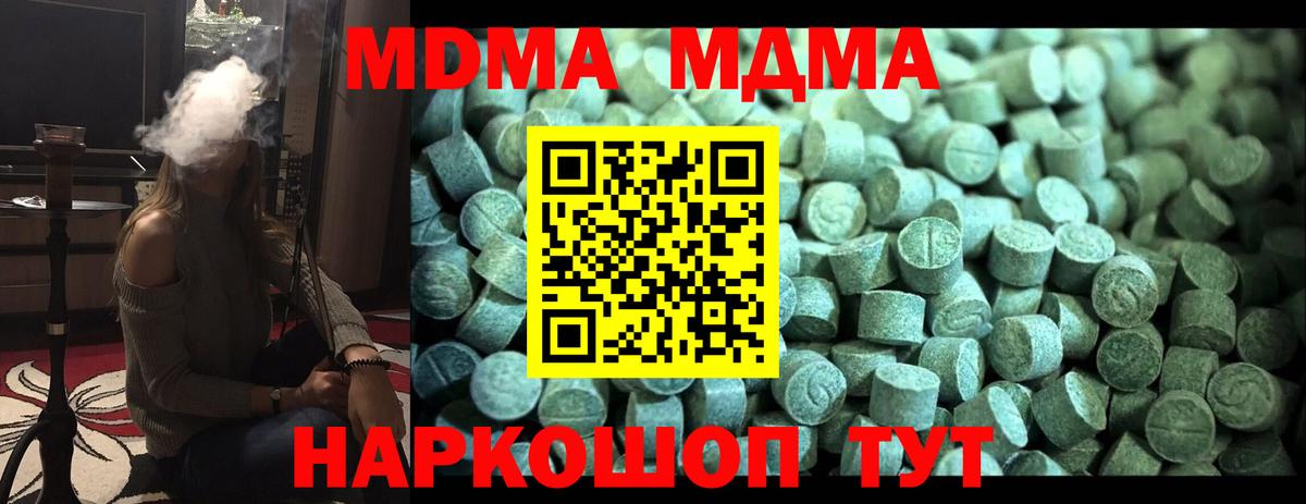 МДМА crystal  MDMA молли  Щёкино  Вход с VPN 