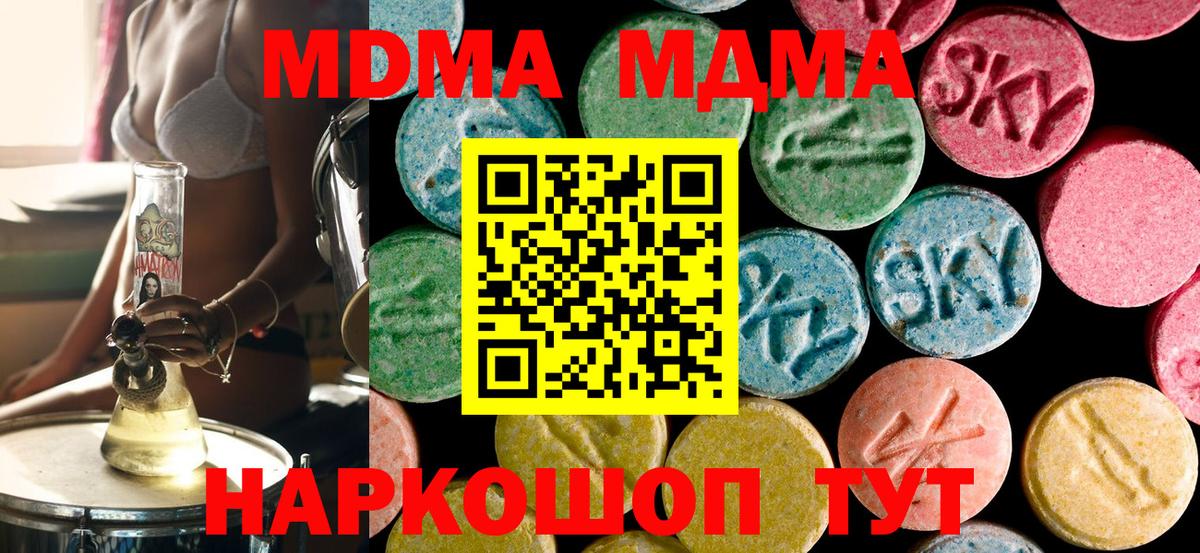 MDMA Molly Щёкино