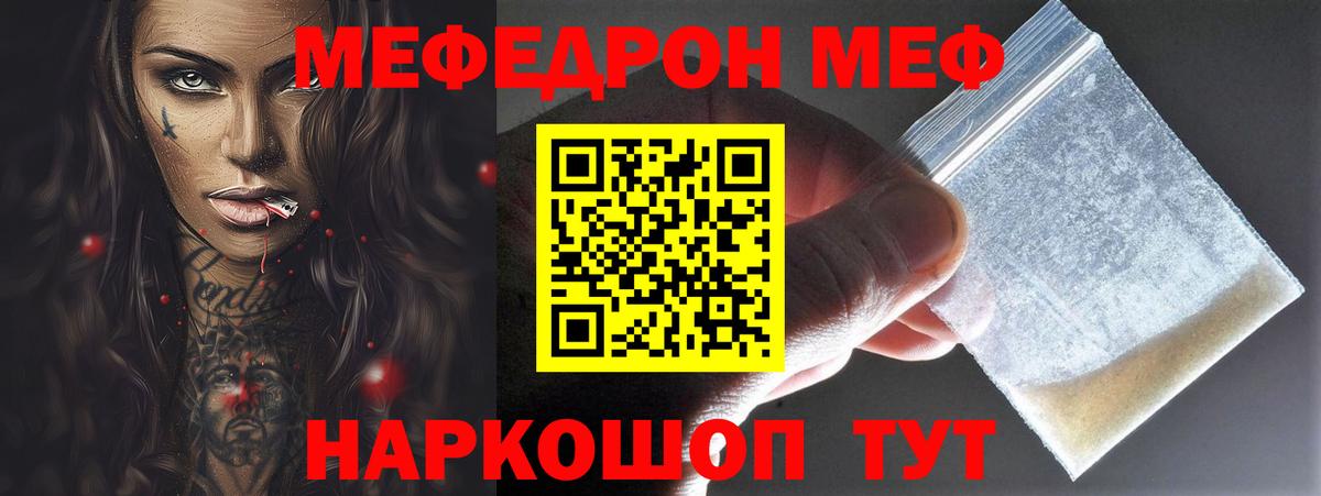 МЕФ мука Щёкино